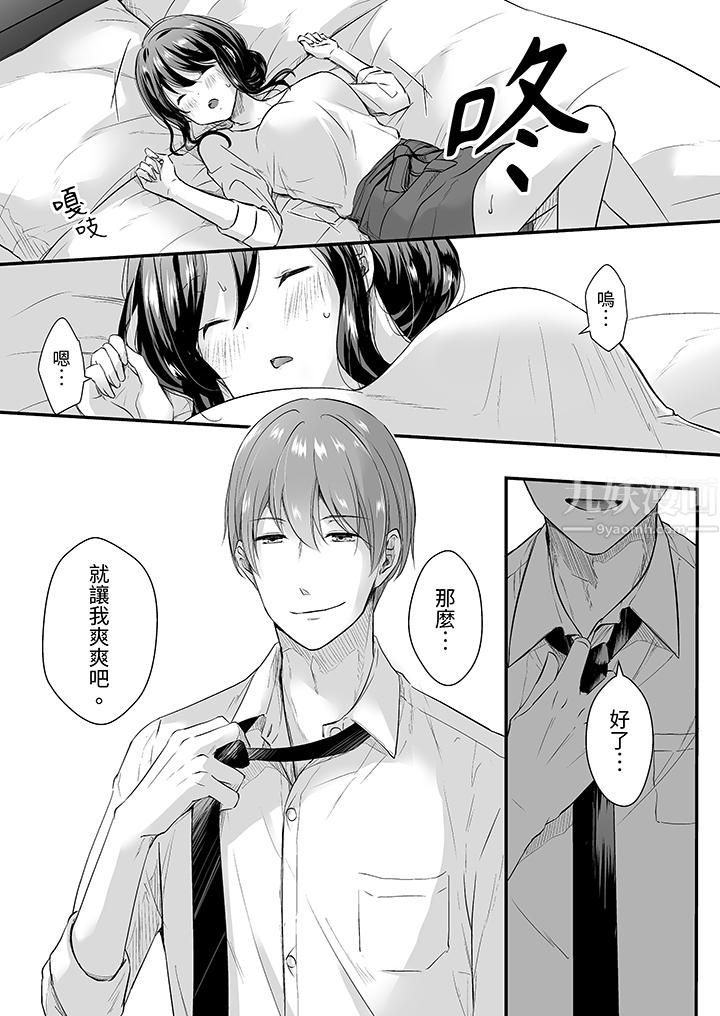 把烂醉如泥的我狠狠地干到高潮,人渣前辈的无情蹂躏第1话