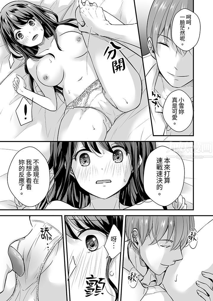 把烂醉如泥的我狠狠地干到高潮，人渣前辈的无情蹂躏第2话