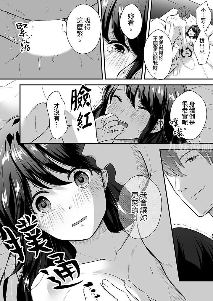 把烂醉如泥的我狠狠地干到高潮,人渣前辈的无情蹂躏第2话