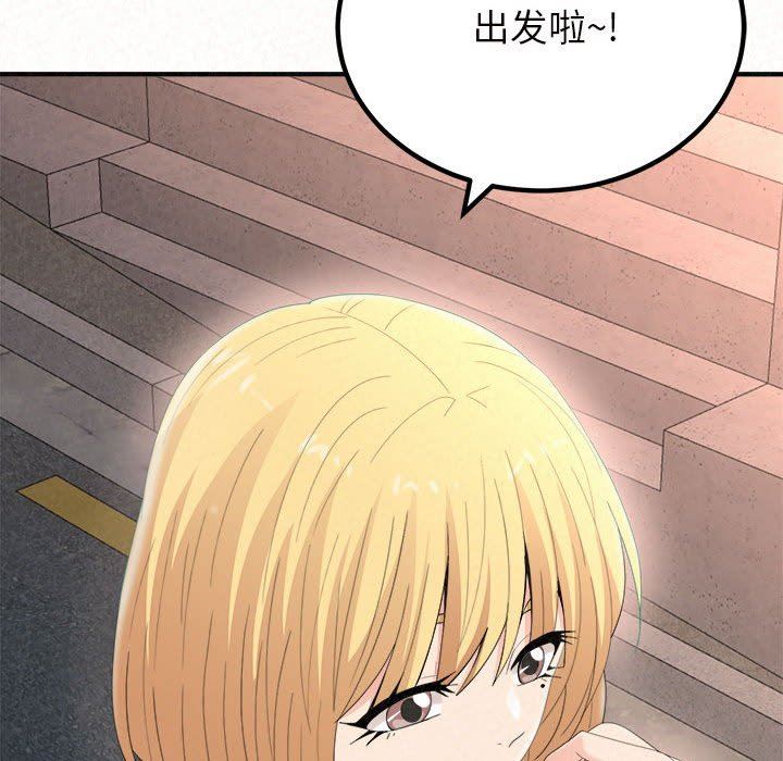 懵懂男生的戀愛史第25話