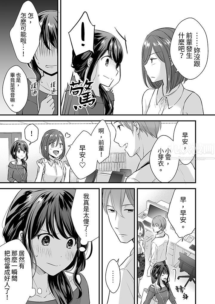 把烂醉如泥的我狠狠地干到高潮,人渣前辈的无情蹂躏第3话