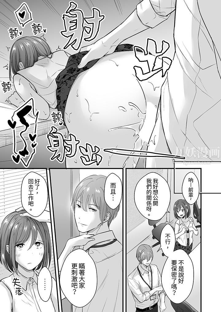 把烂醉如泥的我狠狠地干到高潮,人渣前辈的无情蹂躏第4话