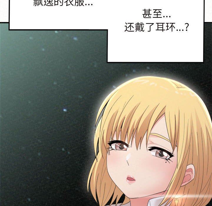 懵懂男生的戀愛史第25話