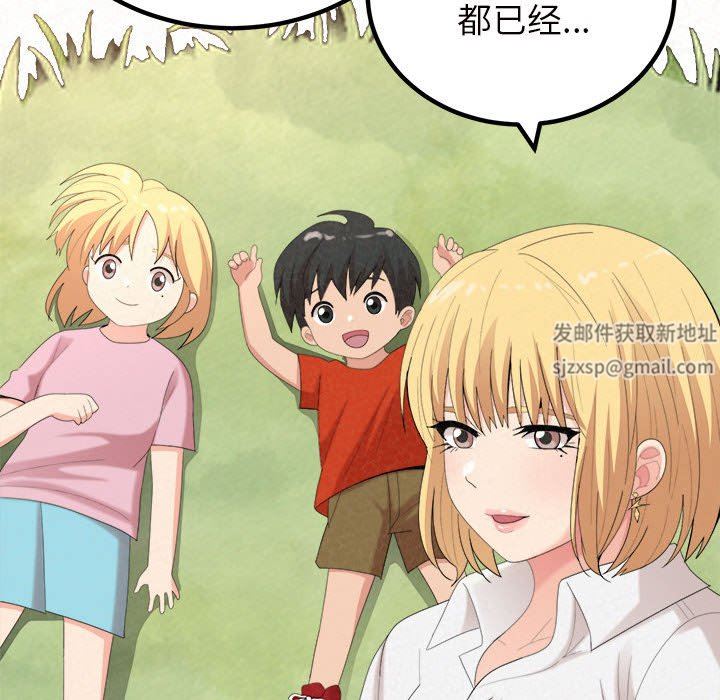 懵懂男生的恋爱史第25话