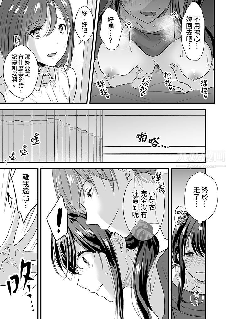 把烂醉如泥的我狠狠地干到高潮，人渣前辈的无情蹂躏第5话