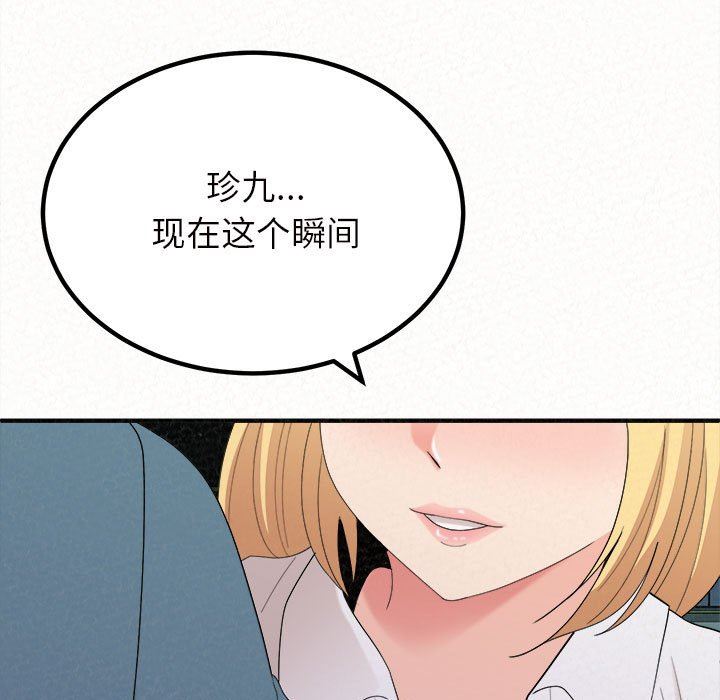 懵懂男生的戀愛史第25話