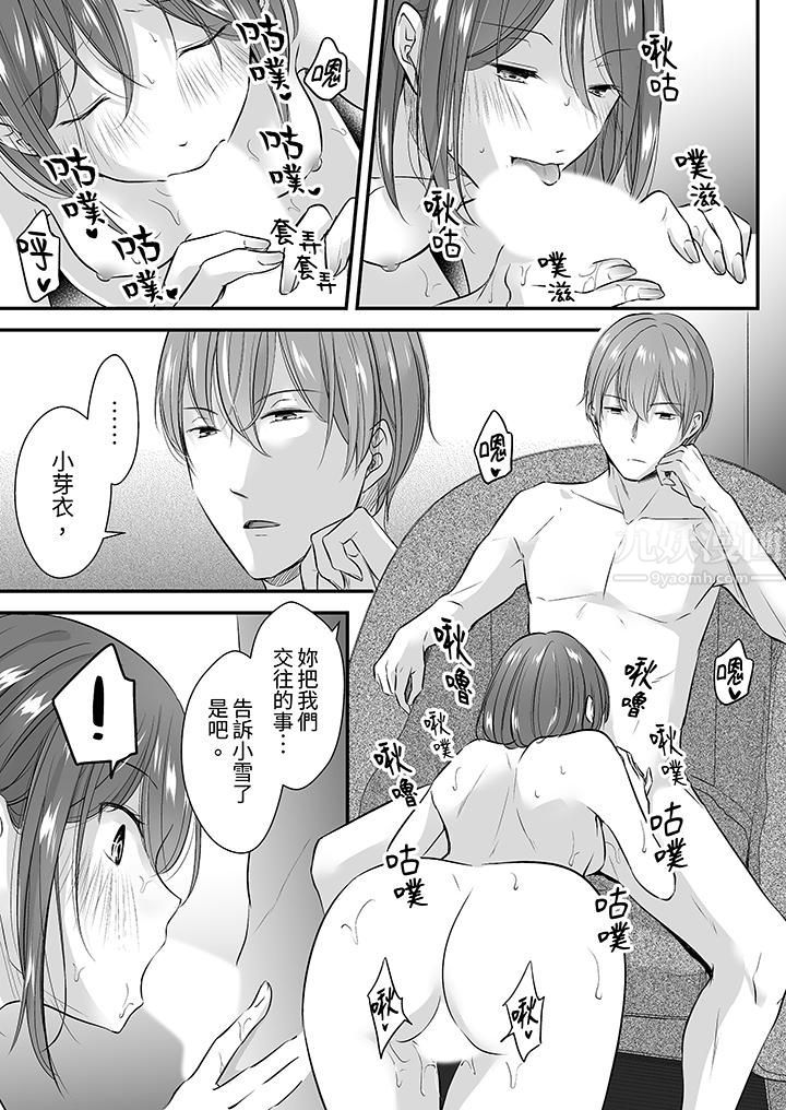 把烂醉如泥的我狠狠地干到高潮，人渣前辈的无情蹂躏第6话