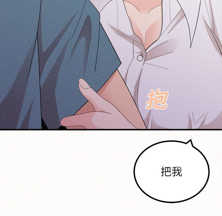 懵懂男生的恋爱史第25话