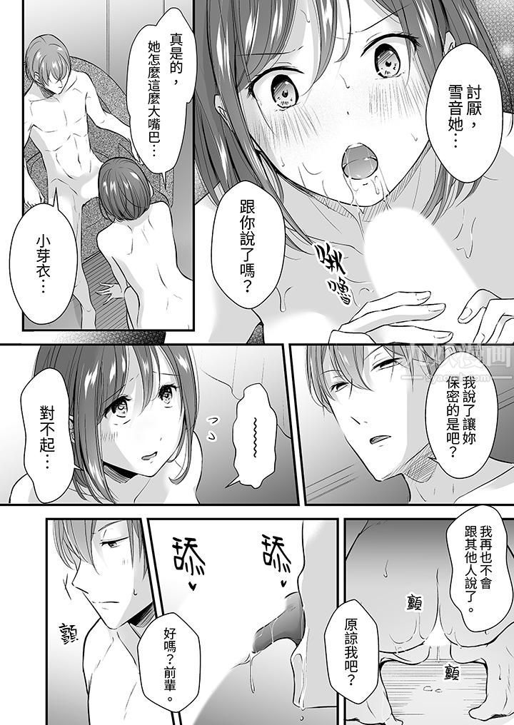 把烂醉如泥的我狠狠地干到高潮，人渣前辈的无情蹂躏第6话