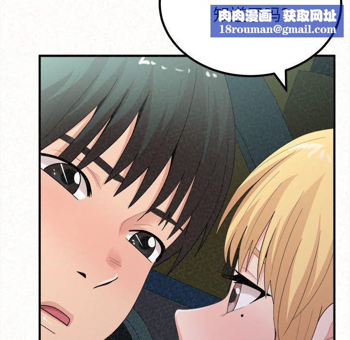 懵懂男生的恋爱史第25话