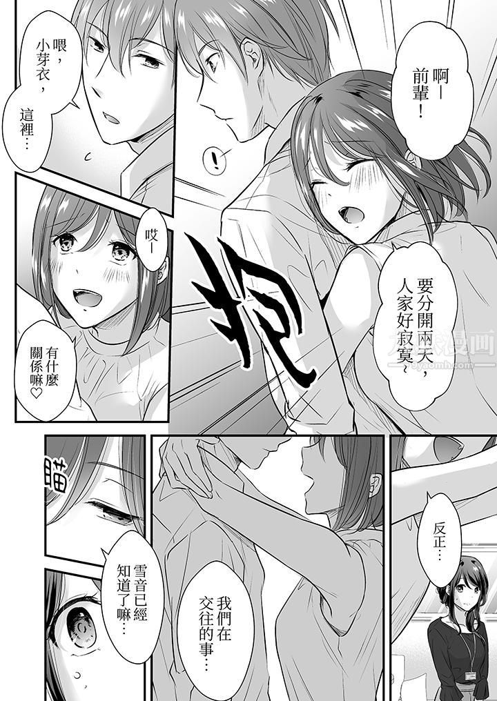 把烂醉如泥的我狠狠地干到高潮，人渣前辈的无情蹂躏第7话