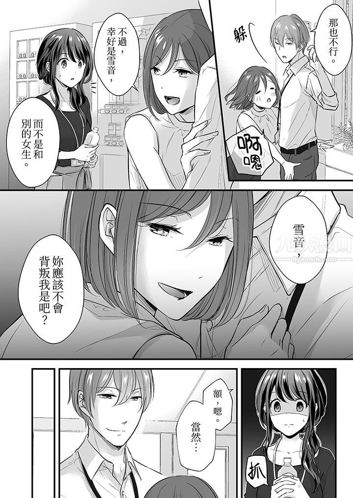 把烂醉如泥的我狠狠地干到高潮，人渣前辈的无情蹂躏第7话