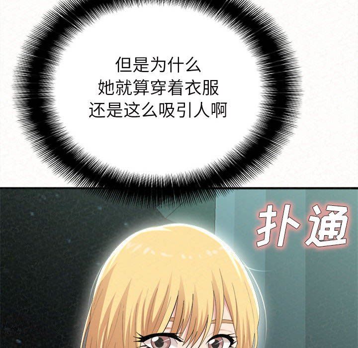 懵懂男生的戀愛史第25話