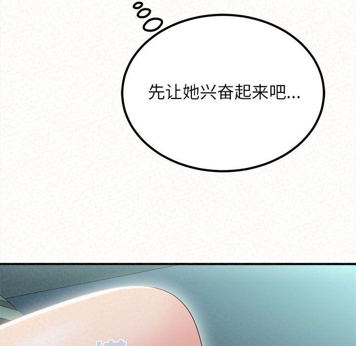 懵懂男生的戀愛史第25話