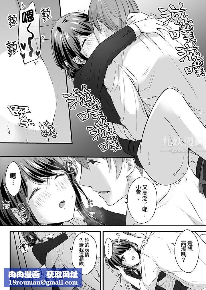 把烂醉如泥的我狠狠地干到高潮,人渣前辈的无情蹂躏第8话