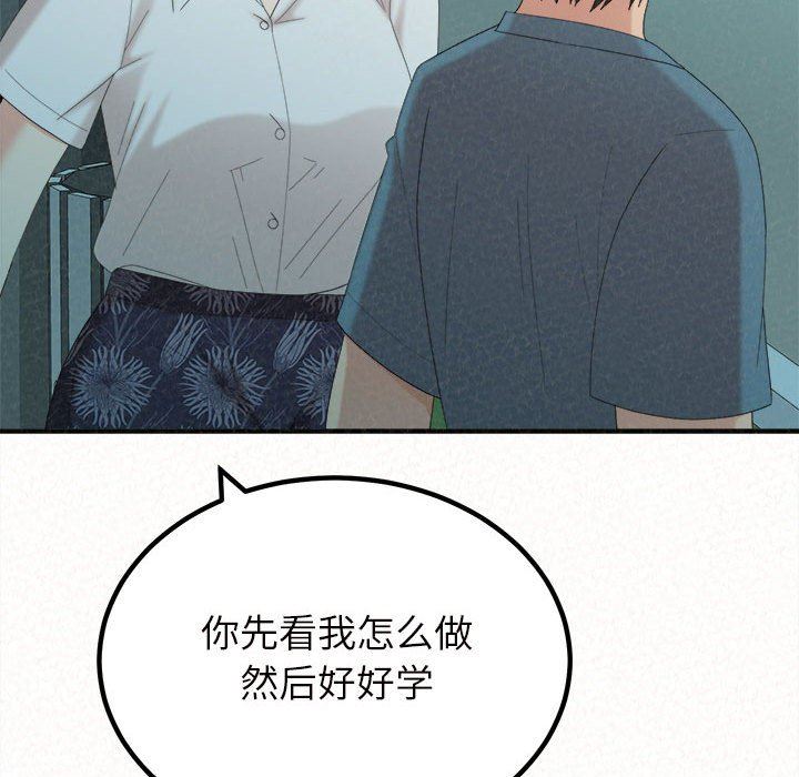 懵懂男生的恋爱史第25话