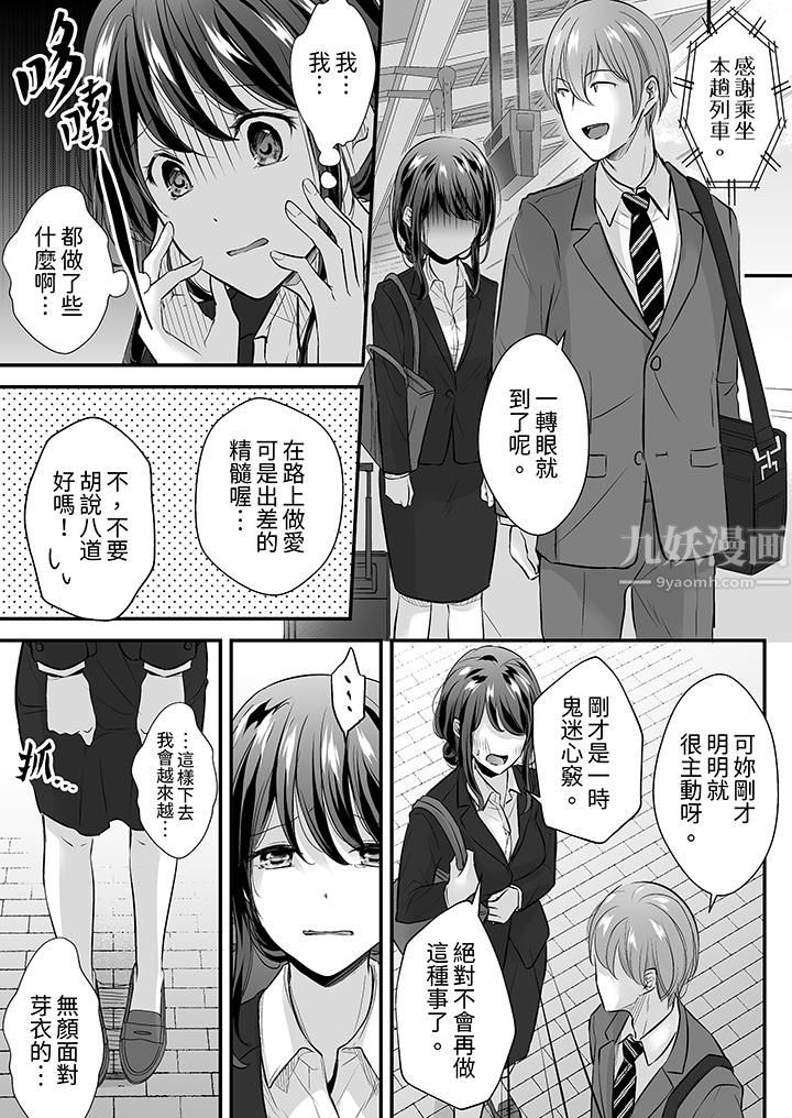 把烂醉如泥的我狠狠地干到高潮，人渣前辈的无情蹂躏第8话