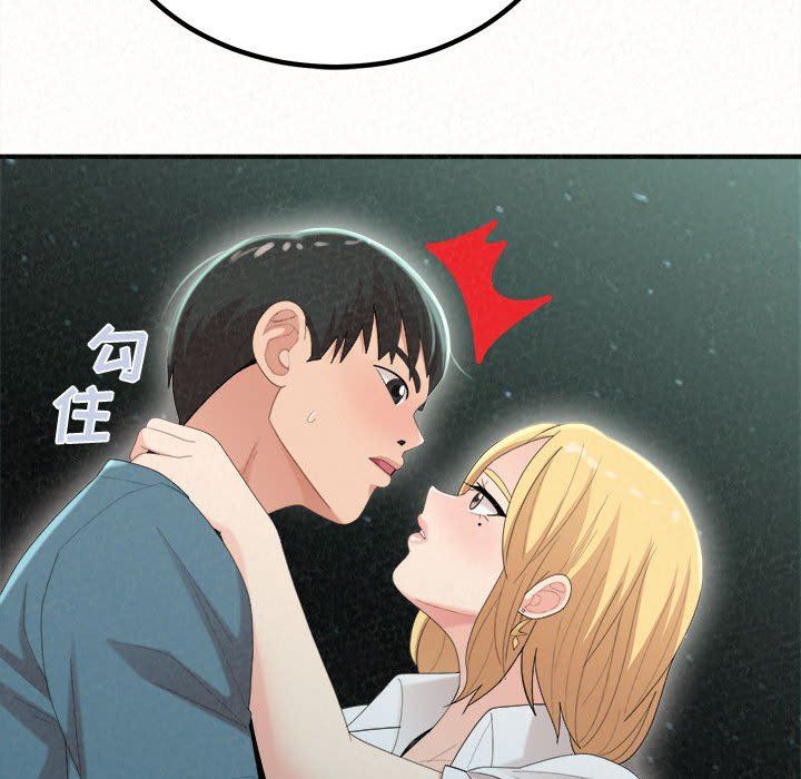 懵懂男生的恋爱史第25话