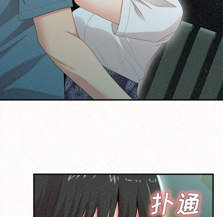 懵懂男生的戀愛史第25話