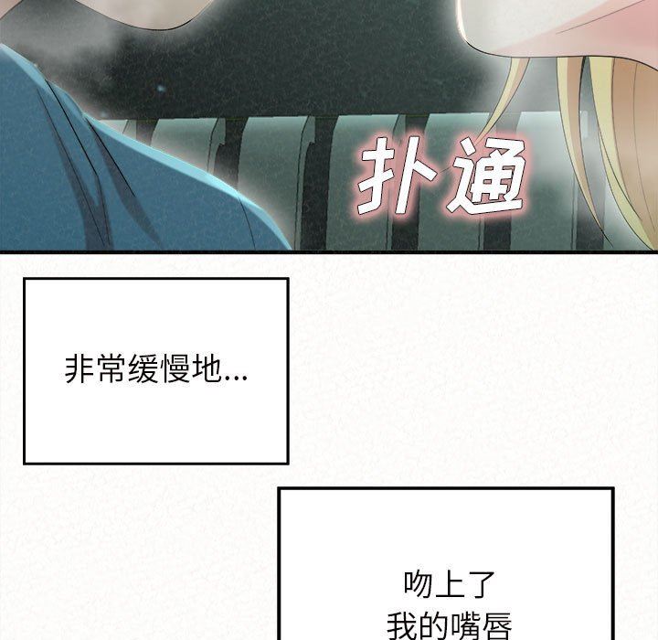 懵懂男生的恋爱史第25话