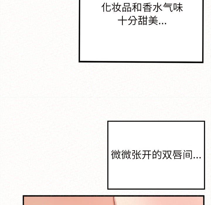 懵懂男生的戀愛史第25話