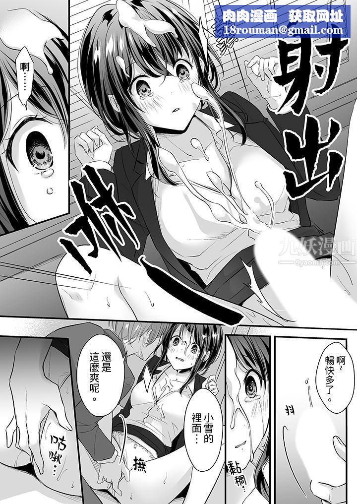 把烂醉如泥的我狠狠地干到高潮，人渣前辈的无情蹂躏第9话