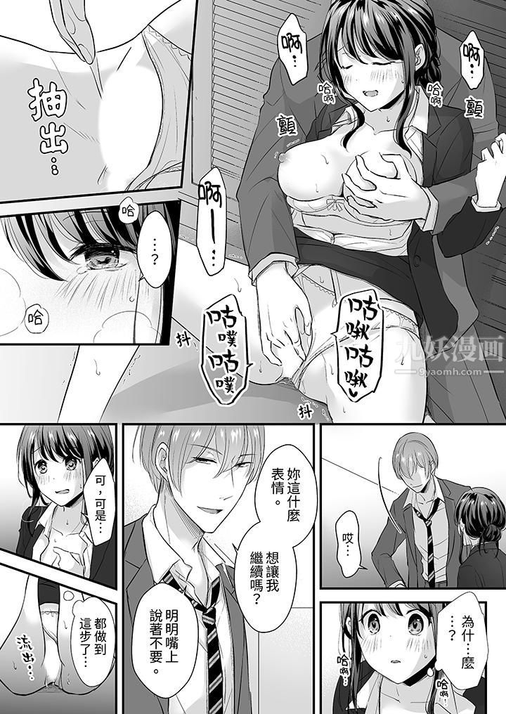 把烂醉如泥的我狠狠地干到高潮,人渣前辈的无情蹂躏第9话