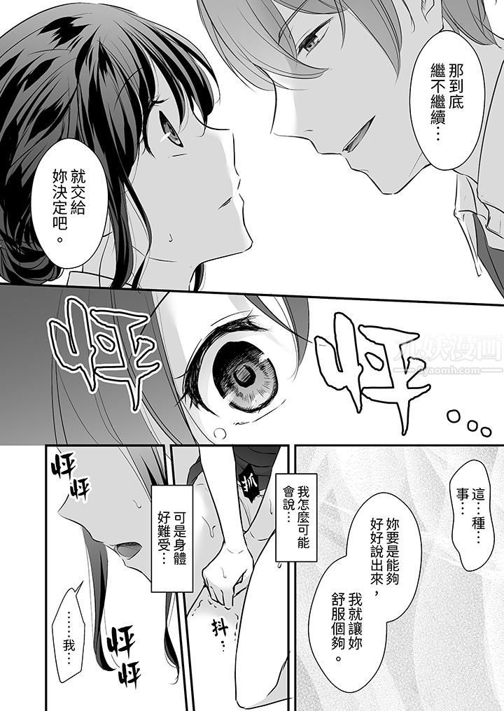 把爛醉如泥的我狠狠地幹到高潮，人渣前輩的無情蹂躪第9話