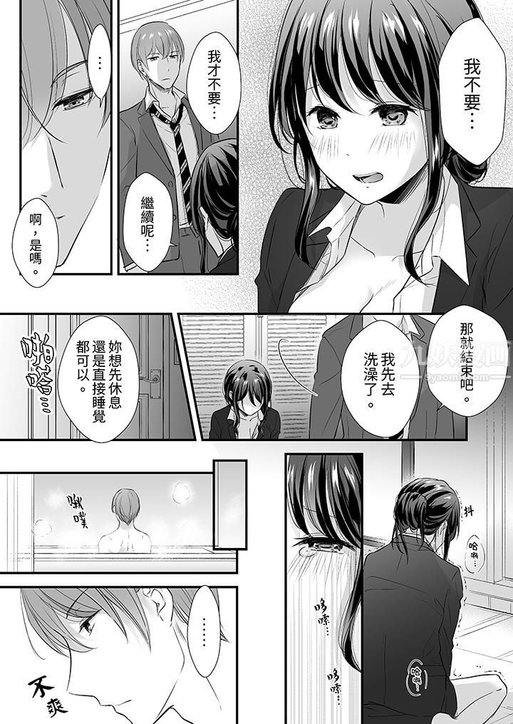 把烂醉如泥的我狠狠地干到高潮,人渣前辈的无情蹂躏第9话