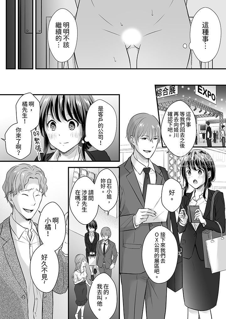 把烂醉如泥的我狠狠地干到高潮，人渣前辈的无情蹂躏第11话