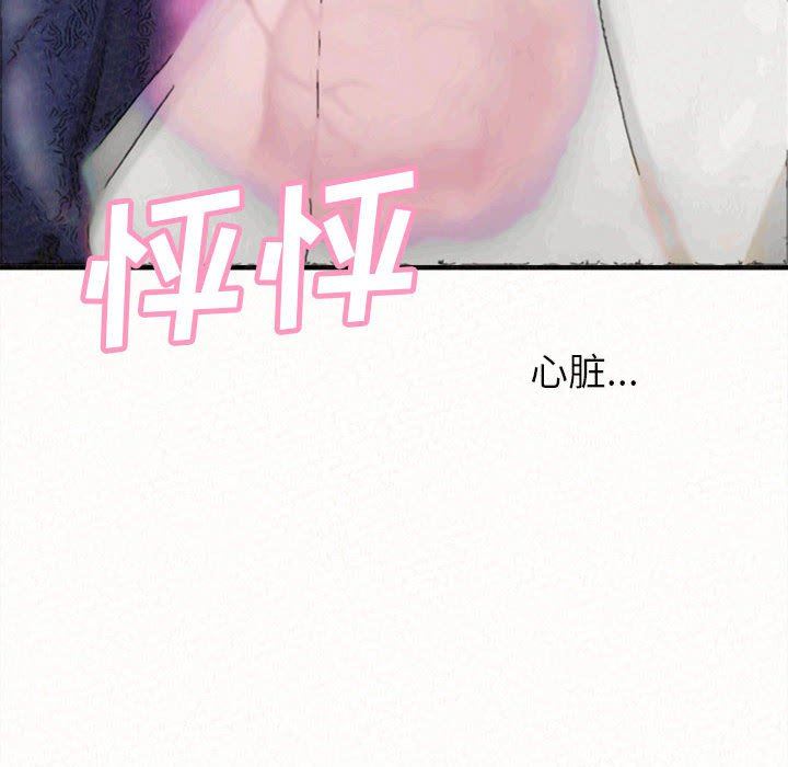 懵懂男生的恋爱史第25话