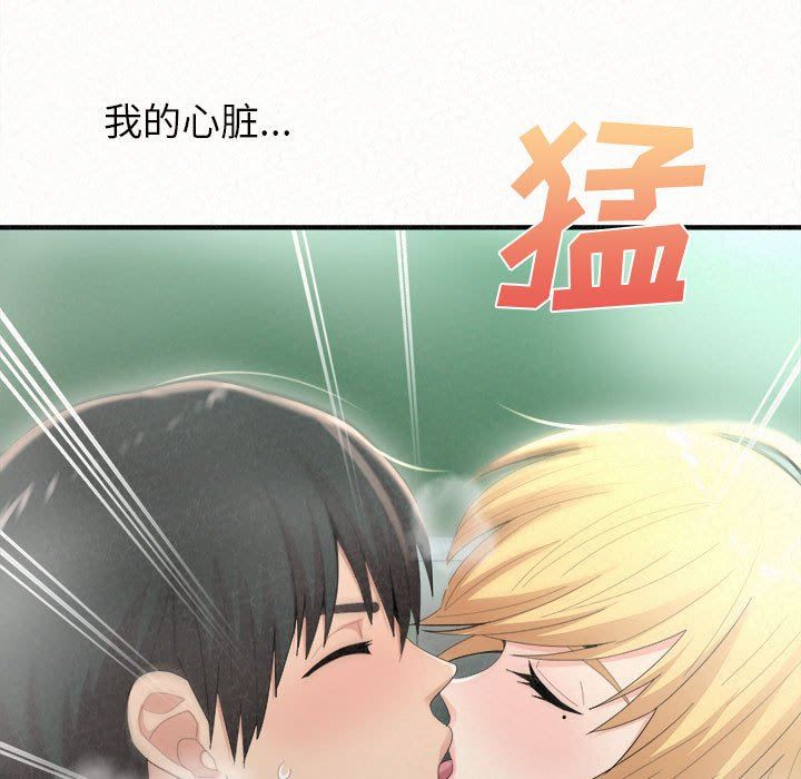 懵懂男生的恋爱史第25话