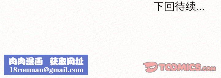 懵懂男生的恋爱史第25话