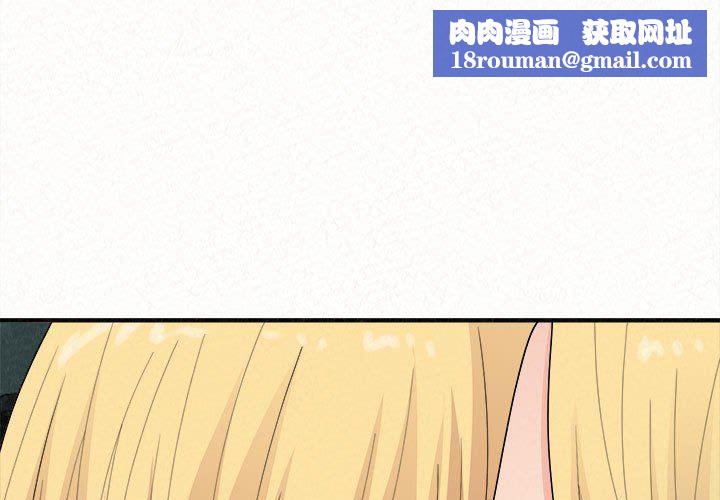 懵懂男生的戀愛史第26話