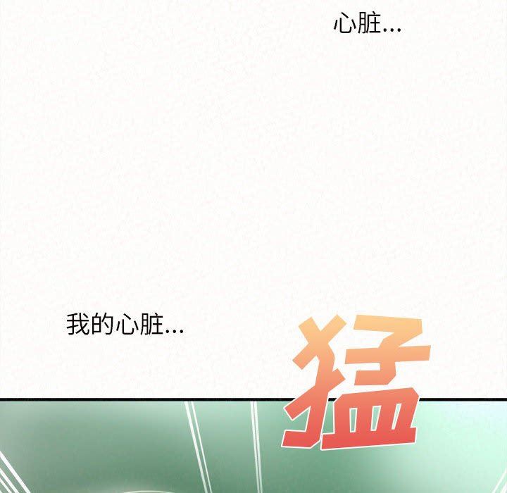 懵懂男生的戀愛史第26話