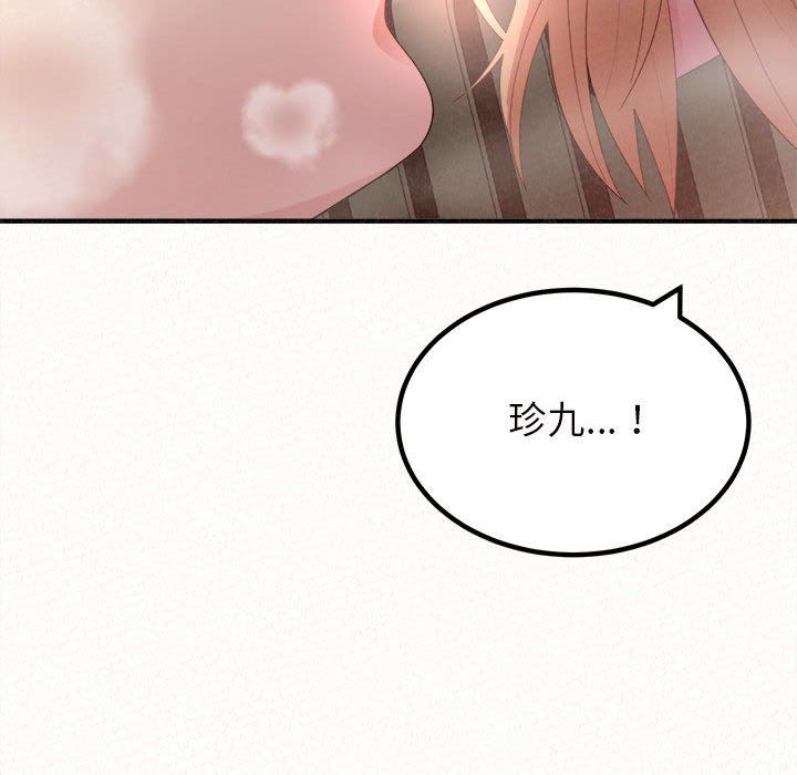 懵懂男生的恋爱史第26话