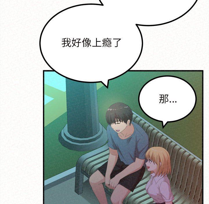 懵懂男生的戀愛史第26話