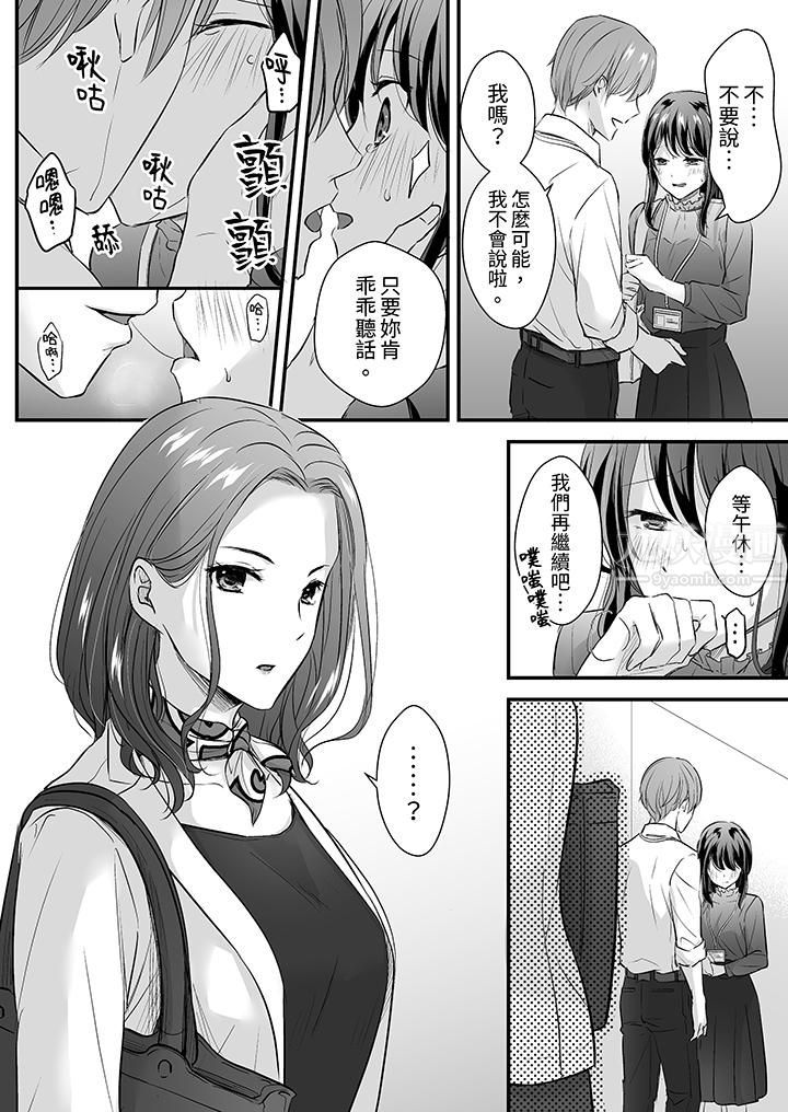 把烂醉如泥的我狠狠地干到高潮,人渣前辈的无情蹂躏第12话