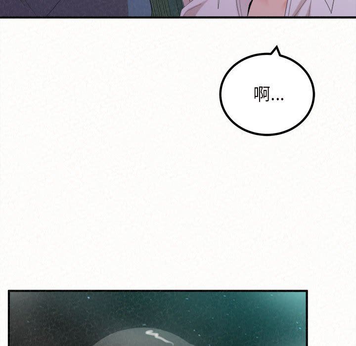 懵懂男生的恋爱史第26话