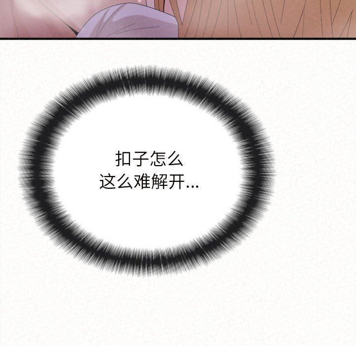 懵懂男生的戀愛史第26話