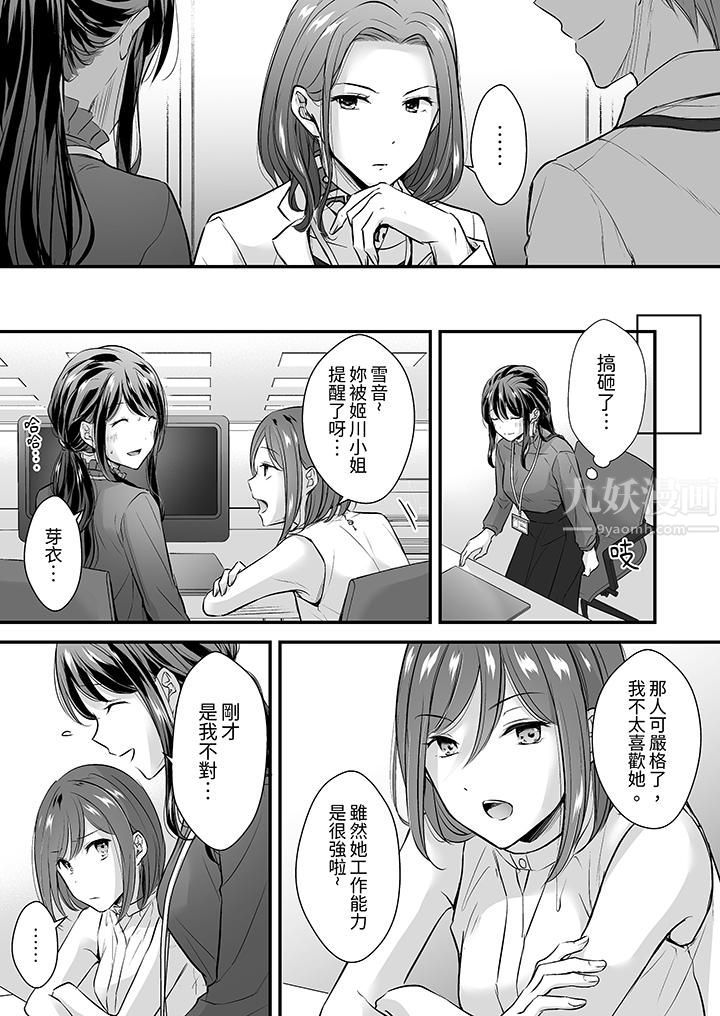 把爛醉如泥的我狠狠地幹到高潮，人渣前輩的無情蹂躪第13話