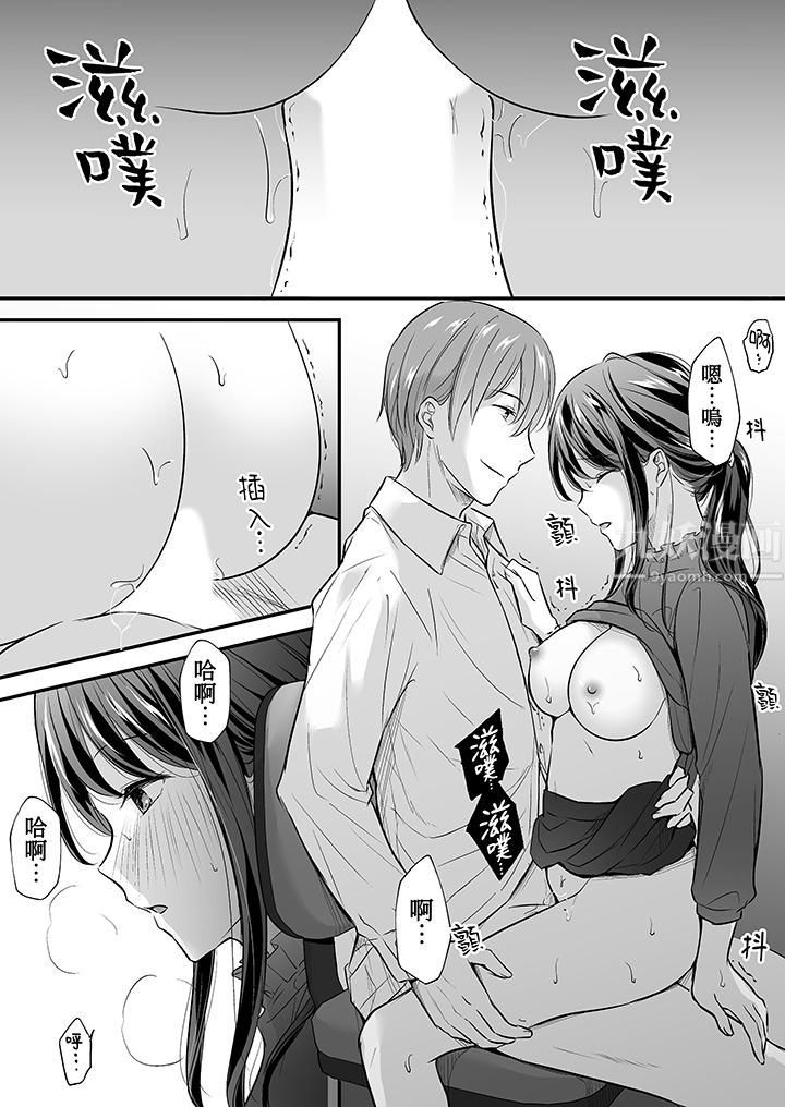 把爛醉如泥的我狠狠地幹到高潮，人渣前輩的無情蹂躪第13話