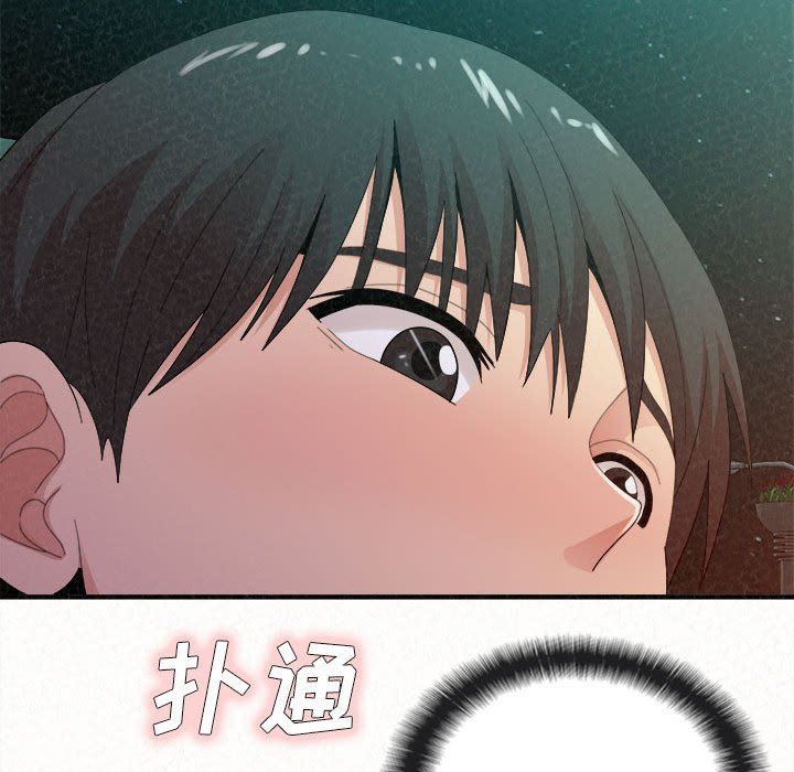 懵懂男生的恋爱史第26话