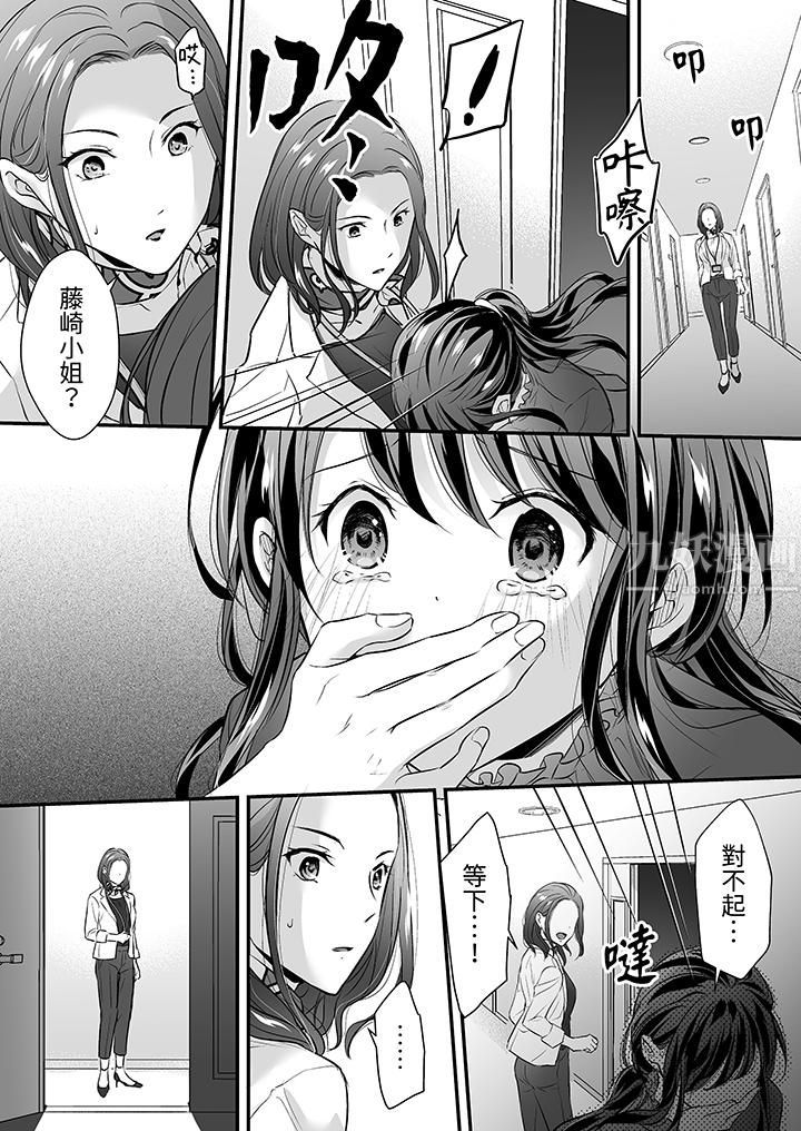 把烂醉如泥的我狠狠地干到高潮，人渣前辈的无情蹂躏第13话