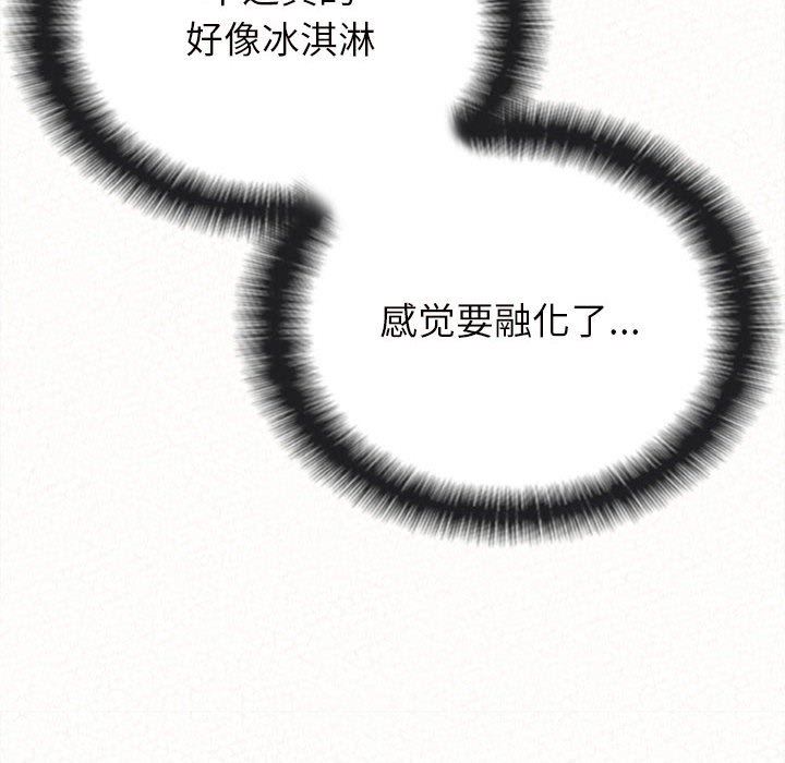 懵懂男生的恋爱史第26话