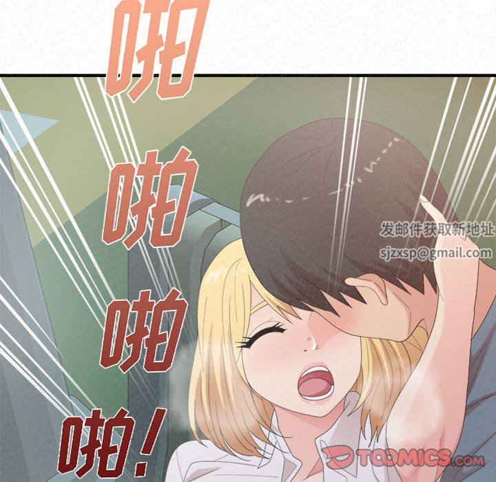 懵懂男生的恋爱史第26话