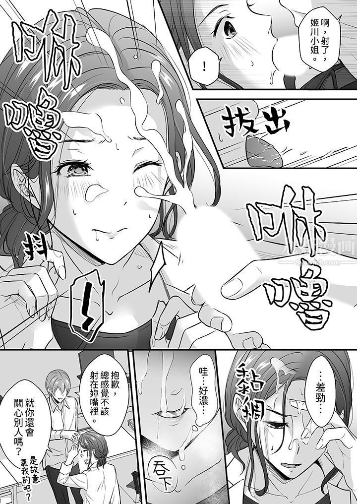 把烂醉如泥的我狠狠地干到高潮，人渣前辈的无情蹂躏第14话