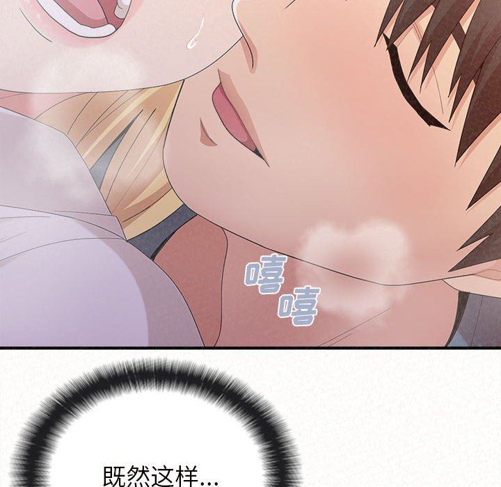 懵懂男生的恋爱史第26话