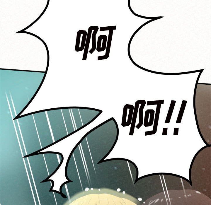 懵懂男生的恋爱史第26话