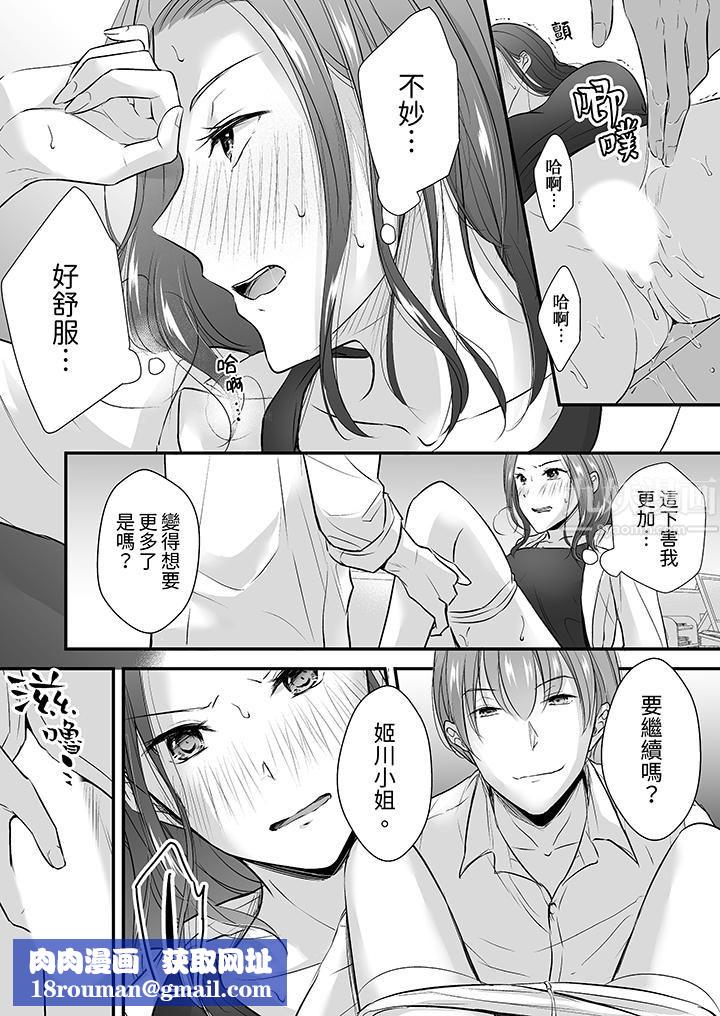 把烂醉如泥的我狠狠地干到高潮，人渣前辈的无情蹂躏第15话